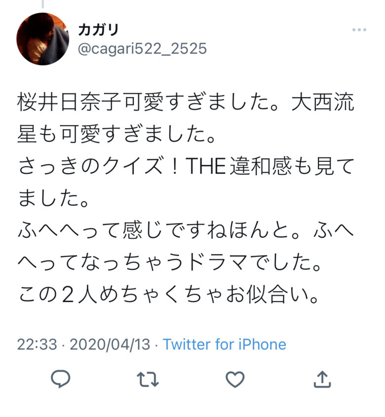 桜井日奈子可愛すぎな口コミ