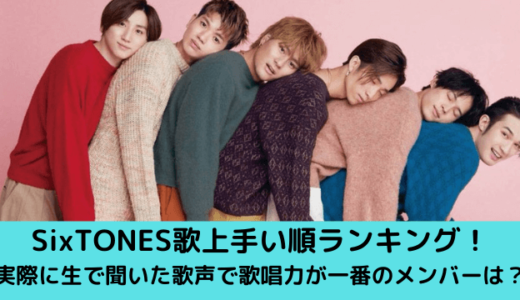 松村北斗の母親ひとみの美人画像 11選の仲良し溺愛エピソード ゆごてん