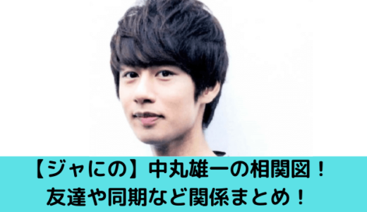 ジャにのちゃんねる の記事一覧 ゆごてん