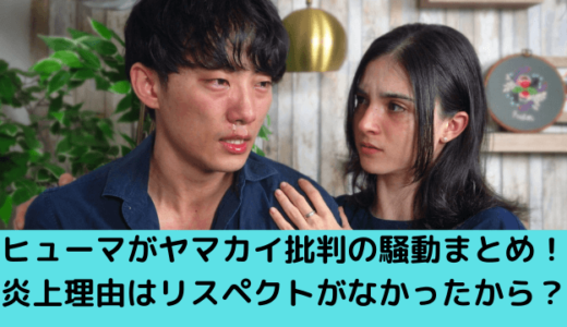 越川優の結婚歴 2回とも不倫 二股で離婚 子供は作る気なし ゆごてん