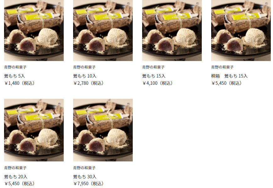 赤坂清野のウグイス餅通販