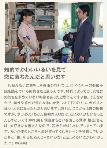 カムカムエヴリバディのインタビュー風間俊介