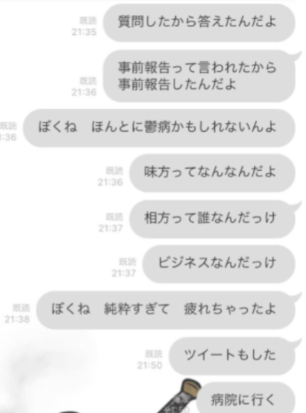 ゆきむらとそうまのline