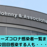 ジャニーズ事務所
