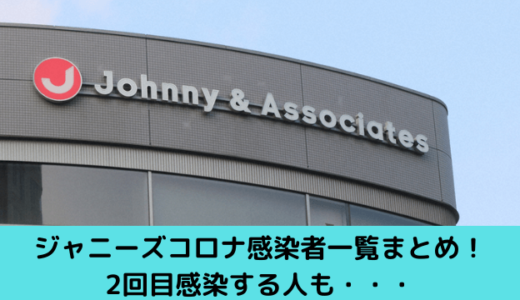 ジャニーズ事務所