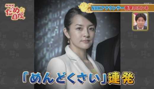 鈴木奈穂子　離婚