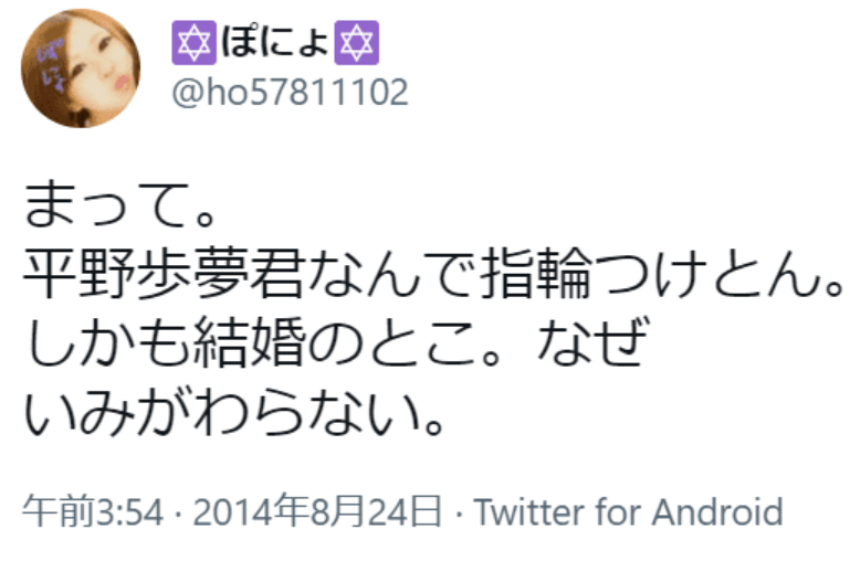 平野歩夢の彼女？のツイート