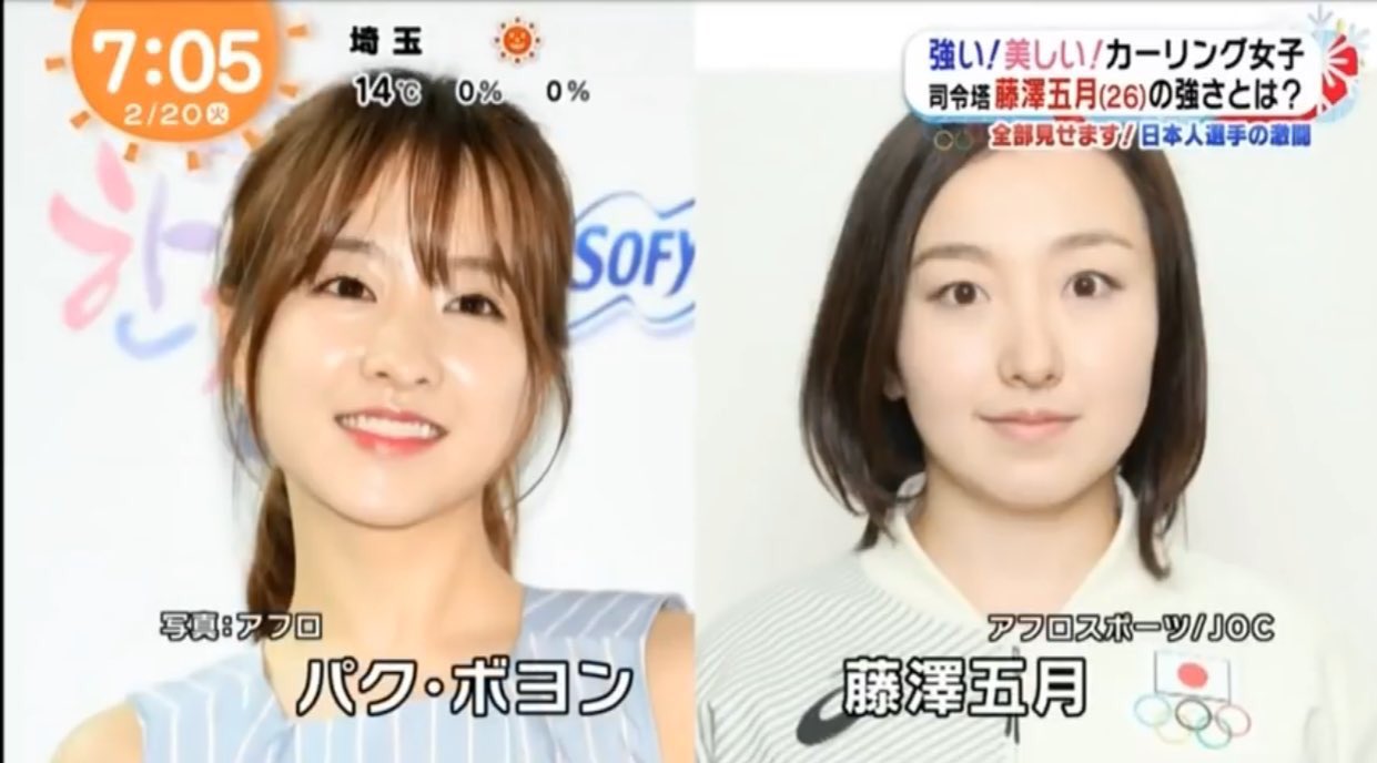 藤澤五月
