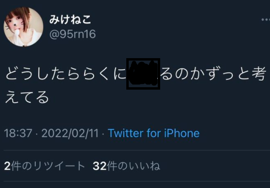 潤羽るしあのツイート