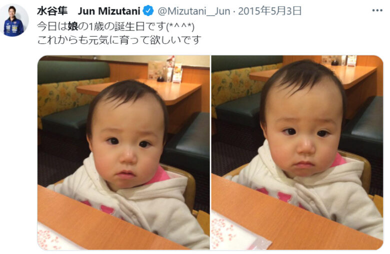 水谷隼の娘かわいいツイート