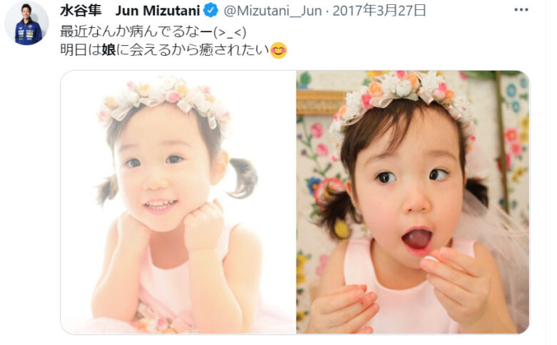 水谷隼の娘かわいいツイート