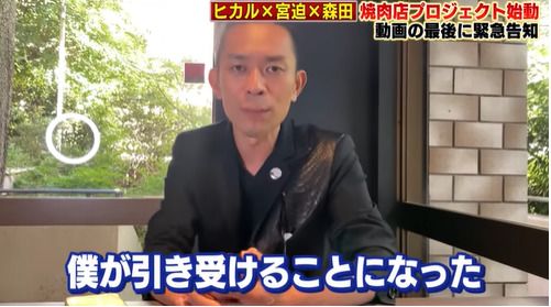 森田隼人