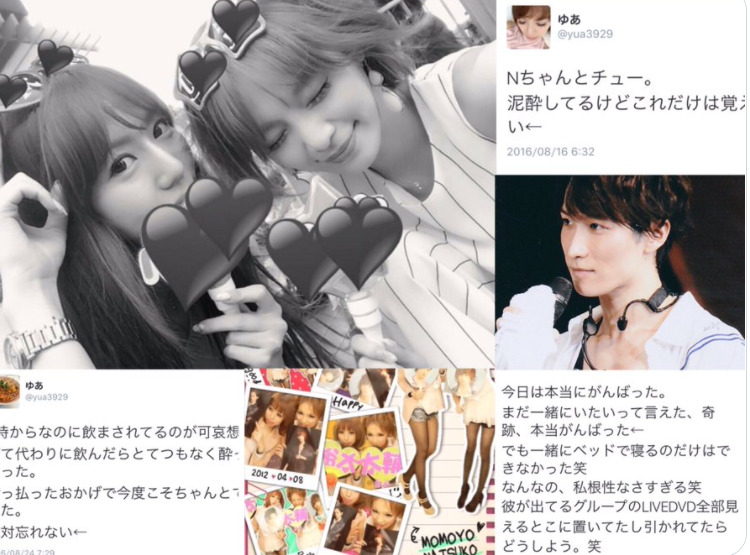 福田桃代の渡辺翔太匂わせツイート