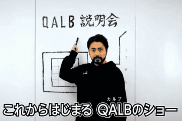 山田孝之がQLABの説明会をしているところ