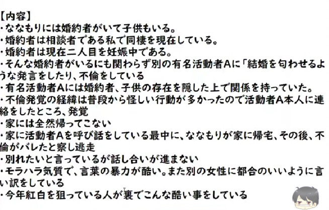 コレコレすとぷり暴露