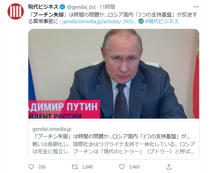 プーチンが失脚するのでは?という記事