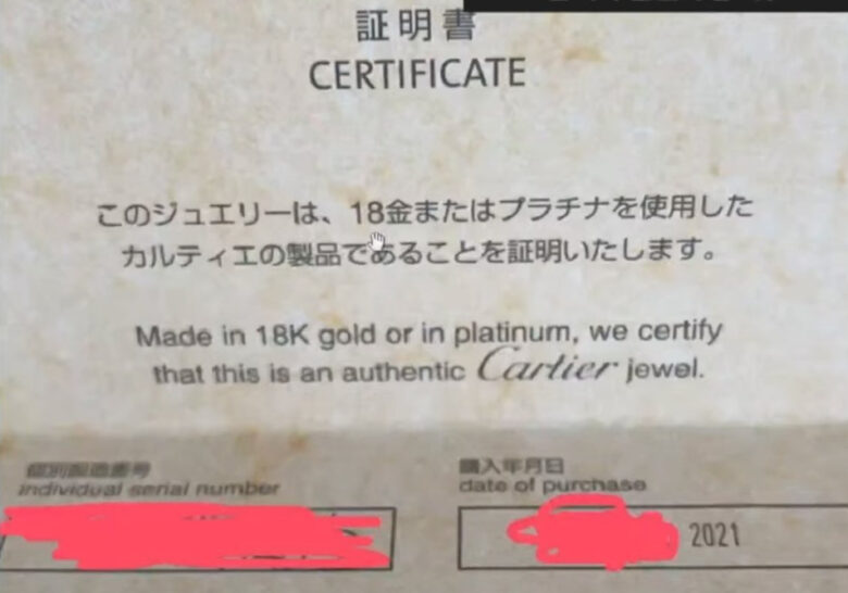 ななもりが買った指輪