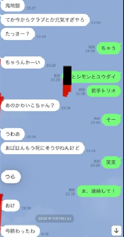 竹中雄大と東谷義和のLINE