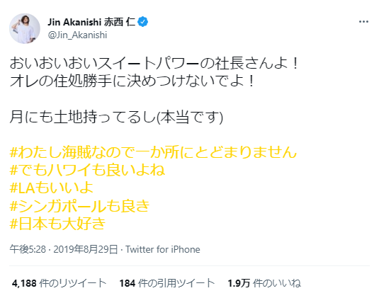 赤西仁　ツイート