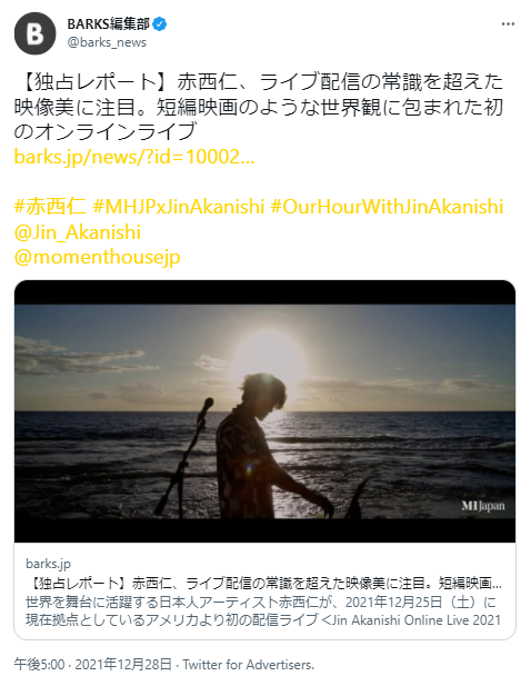 赤西仁　ツイート