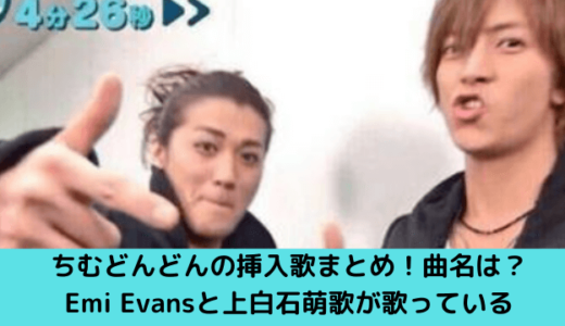 赤西仁と山下智久