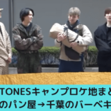 SixTONES