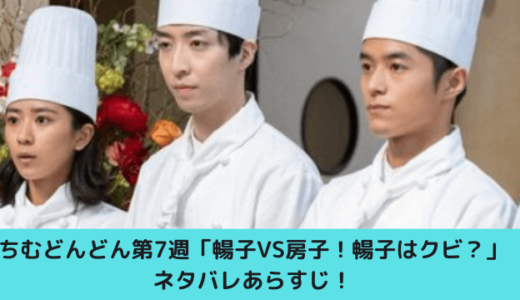 ちむどんどん