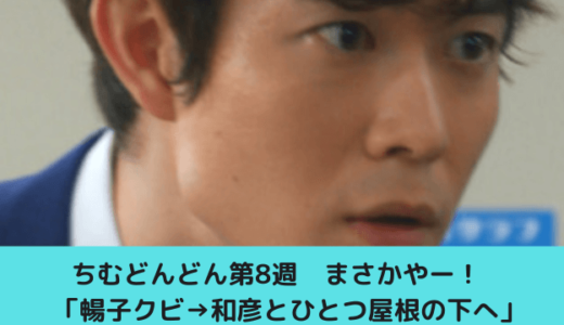 ちむどんどん