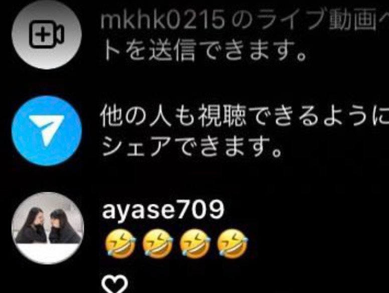 ひろきとつながっているあやせ