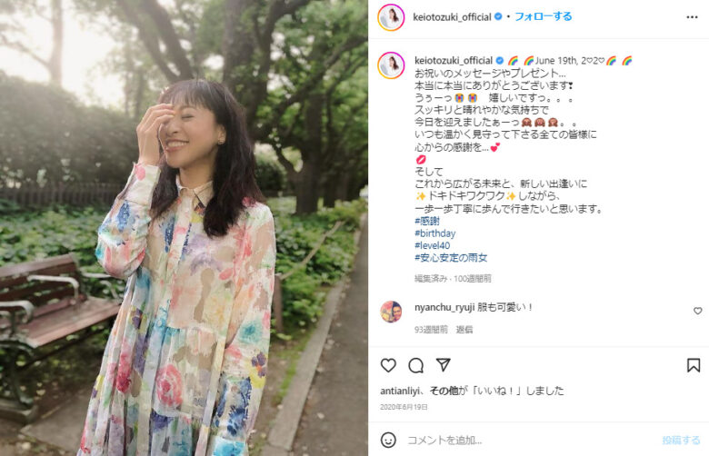 音月桂