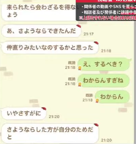 ぱいなぽーと友達のLINE