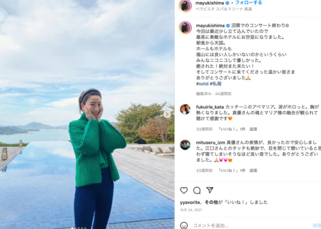 木嶋真優 がベラビスタ利用インスタ