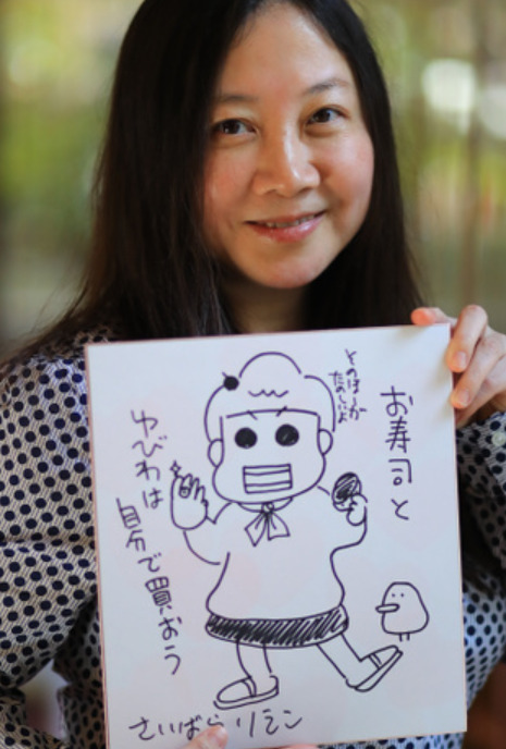 西原理恵子