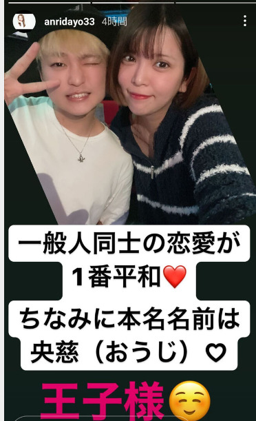 坂口杏里とカレ