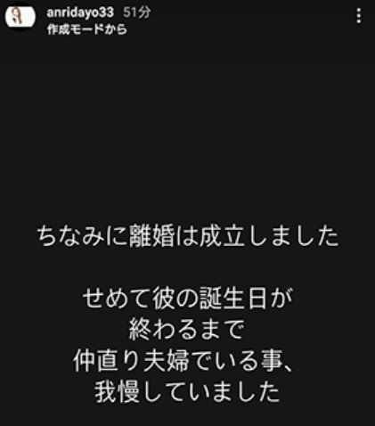 坂口杏里が離婚を報告インスタ