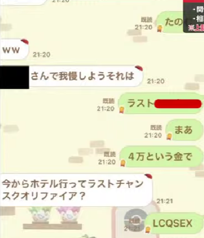 ぱいなぽーと友達のLINE