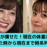 橋本環奈