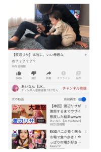 あいなんYouTube検索履歴