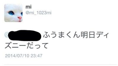 藍野みみTwitter