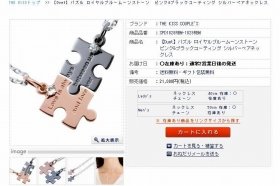 ネックレスHP画像