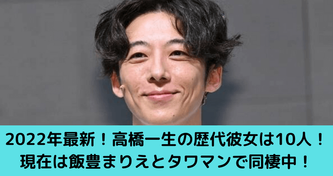 高橋一生