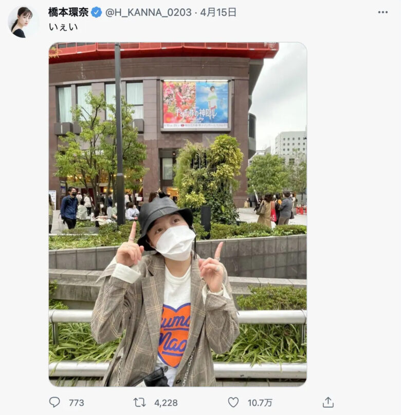 橋本環奈Twitter
