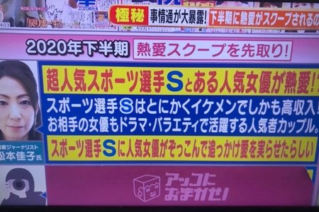 アッコにおまかせ！