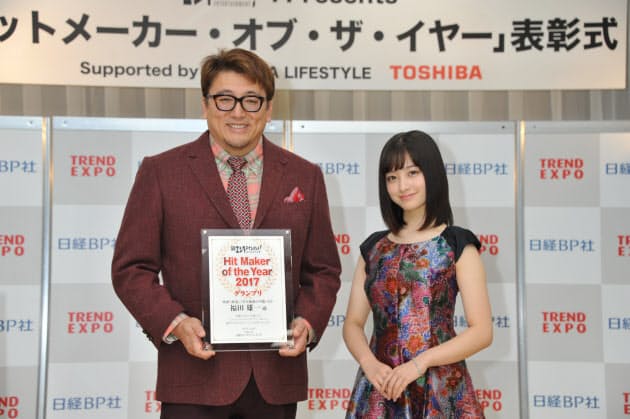 ヒットメーカーオブザイヤー表彰式