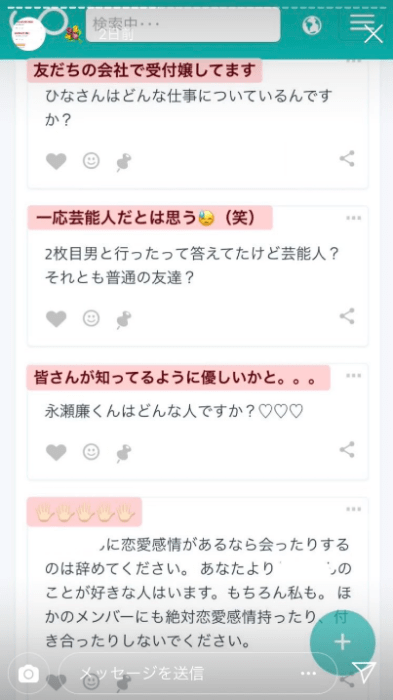 ひなInstagramストーリー