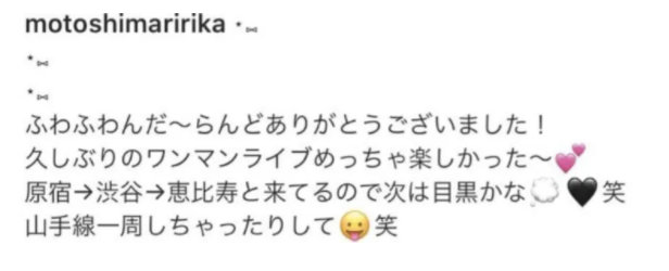 本島莉々果目黒駅