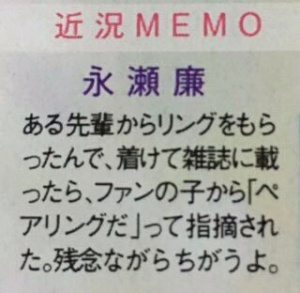 永瀬廉インタビュー