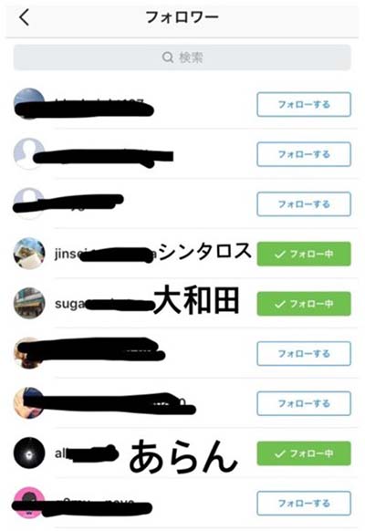 永瀬廉Instagram裏アカ2