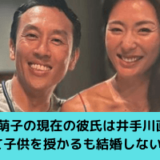 福田萌子と井出川直樹