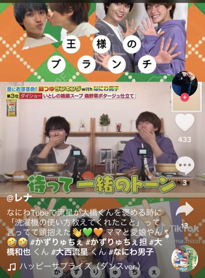 王様のブランチ